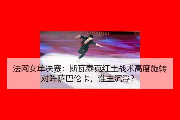 fa-wang-nv-dan-jue-sai-si-wa-tai-ke-hong-tu-zhan-shu-gao-du-xuan-zhuan-dui-zhen-sa-ba-lun-ka-shui-zhu-chen-fu-2-690.jpg