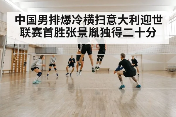 volleyball block defense